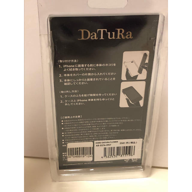 DaTuRa(ダチュラ)のDaTuRa バラ柄iPhone8/7/6s/6ケース スマホ/家電/カメラのスマホアクセサリー(iPhoneケース)の商品写真