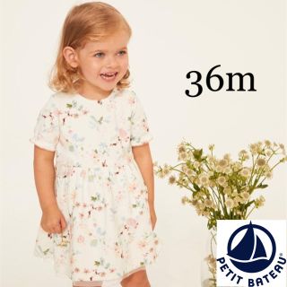 プチバトー(PETIT BATEAU)の【新品】プチバトー 36m フラワープリントワンピース(ワンピース)