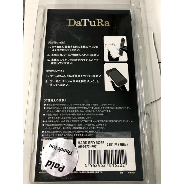 DaTuRa(ダチュラ)のDaTuRa iPhone8/7/6s/6ケース スマホ/家電/カメラのスマホアクセサリー(iPhoneケース)の商品写真