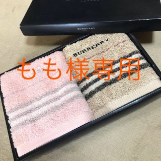 バーバリー(BURBERRY)の🉐新品タオルセット⚠箱なし👉お値下げ(タオル/バス用品)