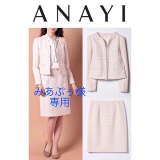 アナイ(ANAYI)の2018新品ANAYIアナイツイードジャケットスカートセットアップ38(セット/コーデ)