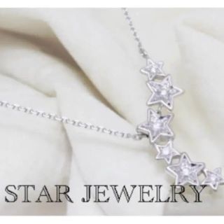 スタージュエリー(STAR JEWELRY)の☆お値下げ☆STAR JEWELRY スターネックレス(ネックレス)