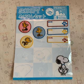 スヌーピー(SNOOPY)のスヌーピー★アイロンワッペン(その他)