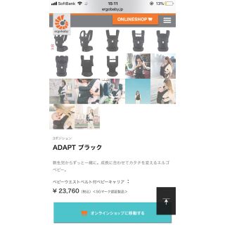 エルゴベビー(Ergobaby)の【リリ様専用】エルゴベビー ergobaby ADAPT アダプト ブラック(抱っこひも/おんぶひも)