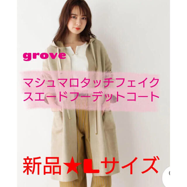 ZARA(ザラ)の新品 ★ フェイクスエード ジャケット　コート レディースのジャケット/アウター(スプリングコート)の商品写真