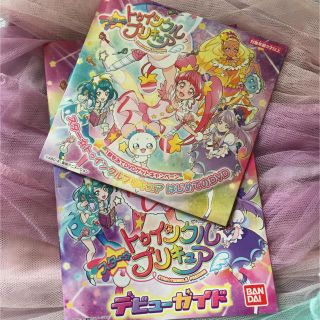 バンダイ(BANDAI)のスタートゥインクルプリキュア非売品DVDデビューガイドブック変身ダンスレッスン付(その他)