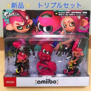 ニンテンドースイッチ(Nintendo Switch)の❤️新品❤️アミーボ トリプルセット❤️スプラトゥーン2(ゲームキャラクター)