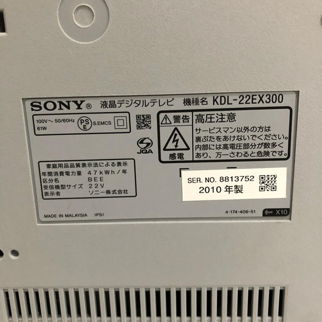 SONY(ソニー)のSONY / ソニー BRAVIA 液晶テレビ  スマホ/家電/カメラのテレビ/映像機器(テレビ)の商品写真