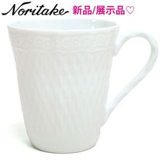 ノリタケ(Noritake)の新品/展示品♡  ノリタケ シェール ブラン マグ（大）ホワイト(食器)