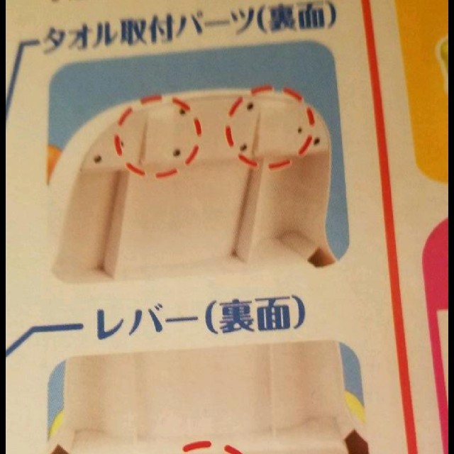 アンパンマン　バスチェア キッズ/ベビー/マタニティのおもちゃ(お風呂のおもちゃ)の商品写真