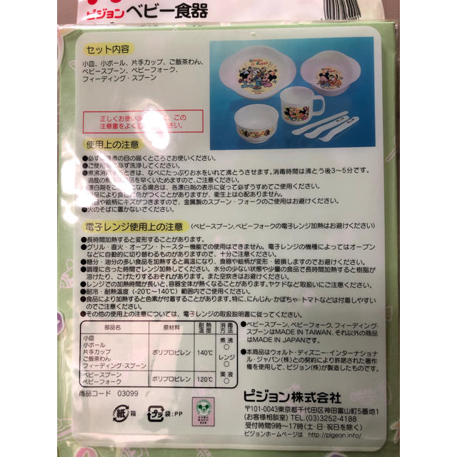 専用ページ キッズ/ベビー/マタニティの授乳/お食事用品(離乳食器セット)の商品写真