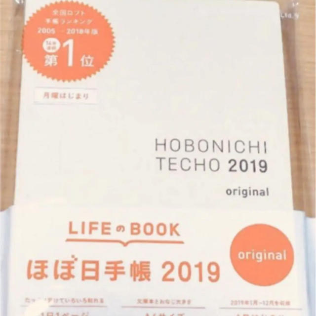 2019 ほぼ日 オリジナル 月曜はじまり A6 ほぼ日手帳 original メンズのファッション小物(手帳)の商品写真