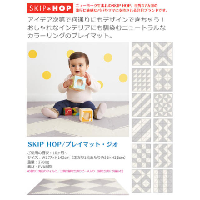 【新品】skip hop プレイマット★ジョイント フロア マット★グレー キッズ/ベビー/マタニティの寝具/家具(フロアマット)の商品写真