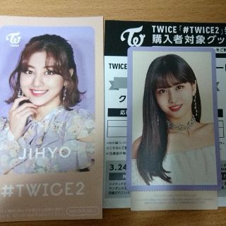 ウェストトゥワイス(Waste(twice))のTWICE ハイタッチ券 モモ＆シリアル券(K-POP/アジア)