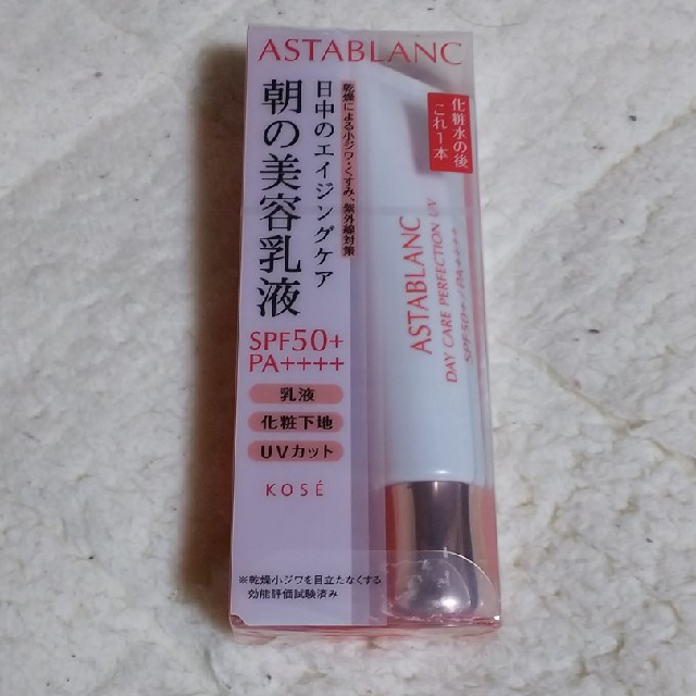 ASTABLANC(アスタブラン)のアスタブラン デイ ケア パーフェクションUV コスメ/美容のスキンケア/基礎化粧品(乳液/ミルク)の商品写真