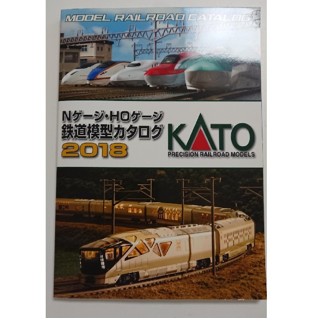 KATO`(カトー)のKATO(カトー)カタログ 2018年 Nゲージ・HOゲージ 鉄道模型 エンタメ/ホビーのおもちゃ/ぬいぐるみ(鉄道模型)の商品写真