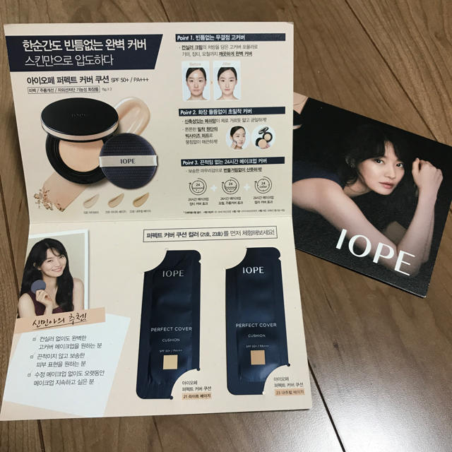 IOPE(アイオペ)の☆韓国コスメIOPE☆ファンデーション試供品☆ コスメ/美容のキット/セット(サンプル/トライアルキット)の商品写真