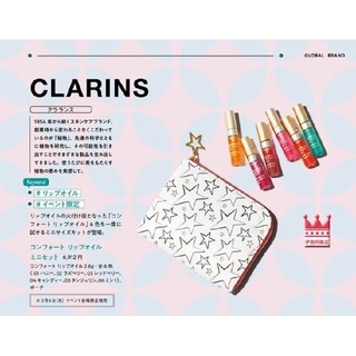 クラランス(CLARINS)の伊勢丹新宿限定 コンフォートリップオイルミニセット(リップグロス)