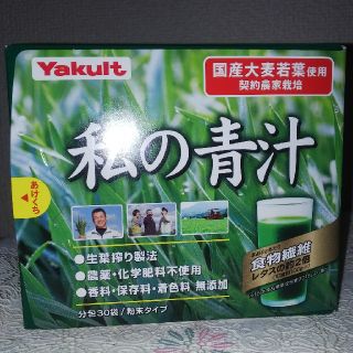 ヤクルト(Yakult)のキキララさん専用！私の青汁  4g×30包(青汁/ケール加工食品)