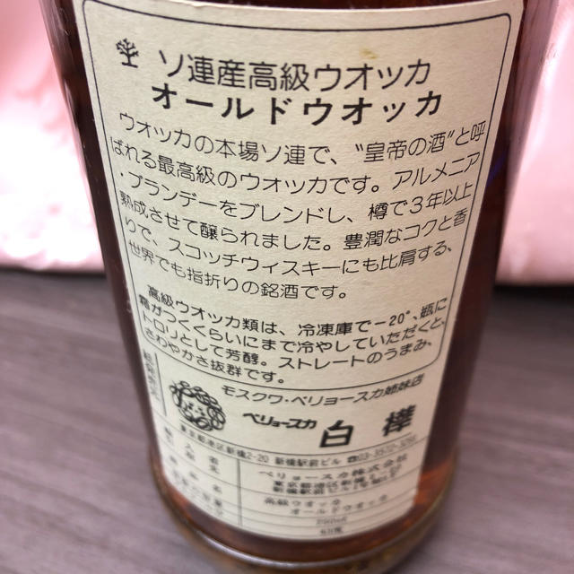 ソ連産 高級ウォッカ 食品/飲料/酒の酒(蒸留酒/スピリッツ)の商品写真