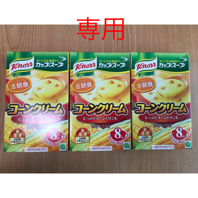 味の素(アジノモト)のakm 様専用 クノール カップスープ 食品/飲料/酒の加工食品(インスタント食品)の商品写真