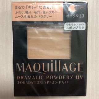 マキアージュ(MAQuillAGE)のマキアージュ ドラマティックパウダリーUV リフィル(ファンデーション)