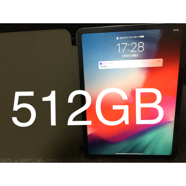 iPad Pro 11インチ 512GB スペースグレイ