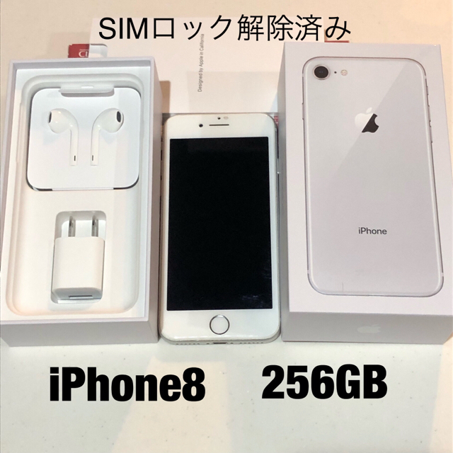 卸売 iPhone8 ミルクみるく - iPhone 256GB ホワイト SIMフリー