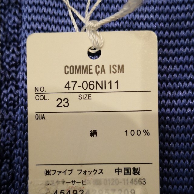 COMME CA ISM(コムサイズム)の7☆新品未使用☆コムサイズム ニットタイ メンズのファッション小物(ネクタイ)の商品写真