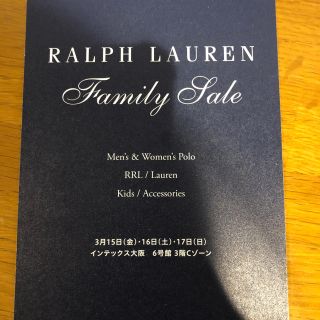 ラルフローレン(Ralph Lauren)のラルフローレン ファミリーセール ハガキ(ショッピング)