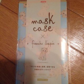 フランシュリッペ(franche lippee)のフランシュリッペ☆マスクケース(ポーチ)