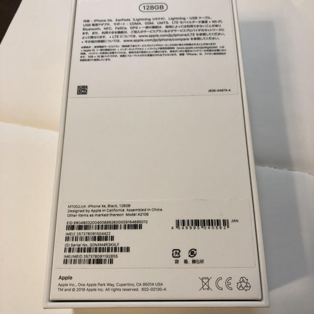 iphone XR 128GB simロック解除済み 新品一括購入①