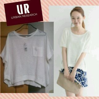 アーバンリサーチ(URBAN RESEARCH)の【新品】UR＊春夏ニット♪定価10290(ニット/セーター)