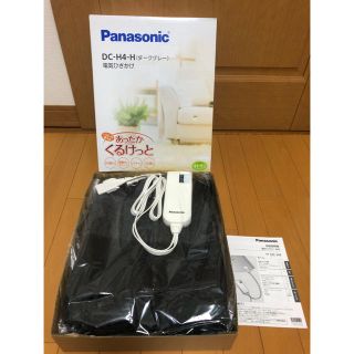 パナソニック(Panasonic)の未使用 パナソニック 電気ひざかけ ダークグレー DC-H4-4(電気毛布)