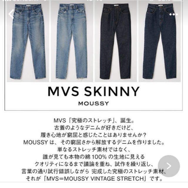 moussy MVS SKINNY 23 1