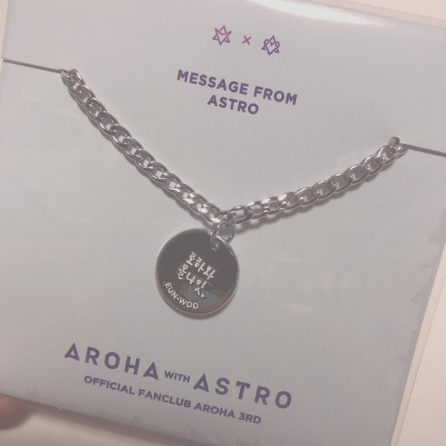 ASTRO 3期 ウヌ ブレスレット | www.mdh.com.sa
