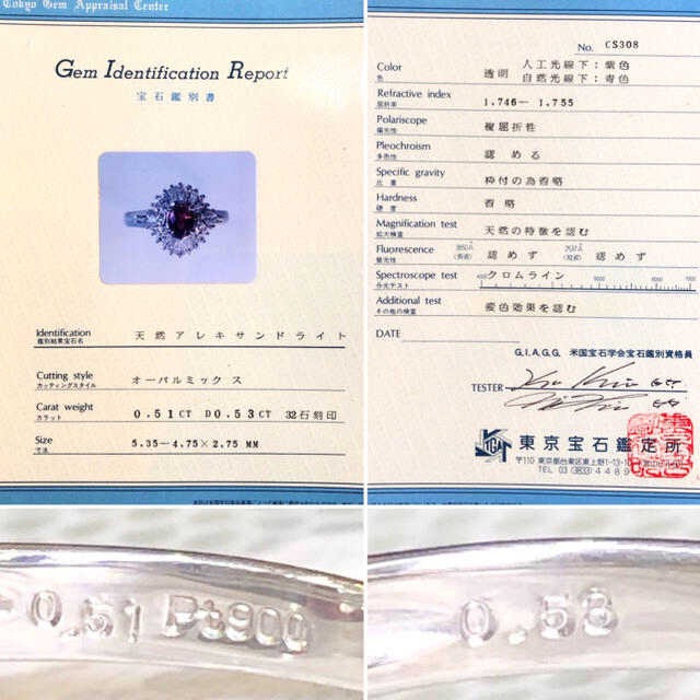 みるく様専用✨希少✨アレキサンドライト❣️ダイヤモンド ダイヤ Pt900 リン レディースのアクセサリー(リング(指輪))の商品写真