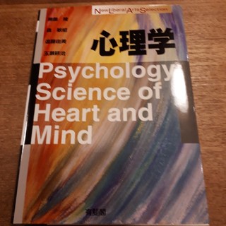 心理学 Psychology Science of heart and mind(健康/医学)