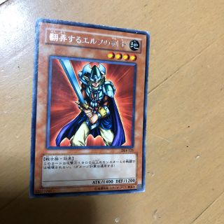 ユウギオウ(遊戯王)の遊戯王 翻弄するエルフの剣士 字 レア DL4-125 貴重 高騰中(シングルカード)