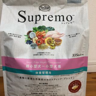 Nutro Supremo ドッグフード(ペットフード)