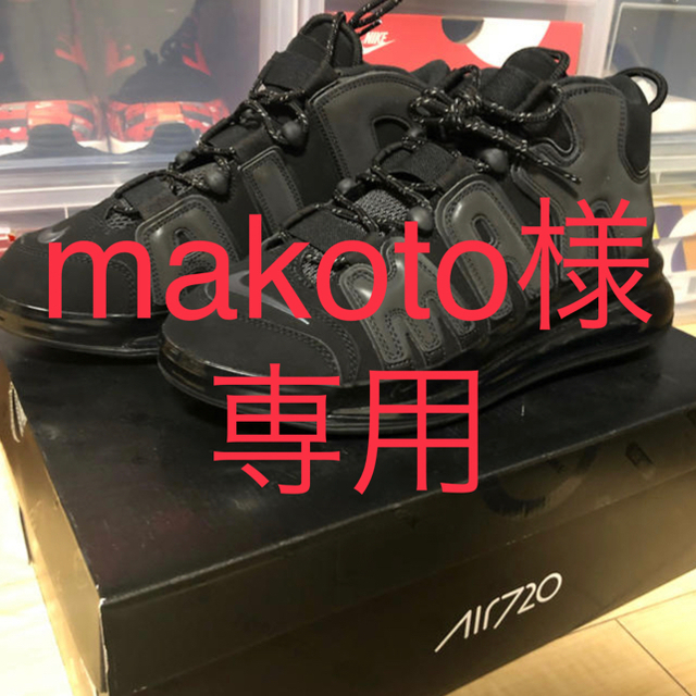NIKE(ナイキ)の【makoto様専用】NIKE  UPTEMPO 720 QS 28.0cm メンズの靴/シューズ(スニーカー)の商品写真