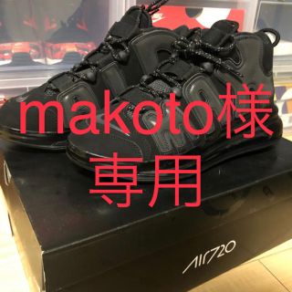 ナイキ(NIKE)の【makoto様専用】NIKE  UPTEMPO 720 QS 28.0cm(スニーカー)