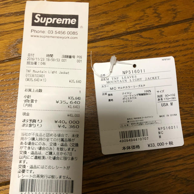 Supreme(シュプリーム)のsupreme × THE NORTH FACE マウンテンパーカー メンズのジャケット/アウター(マウンテンパーカー)の商品写真