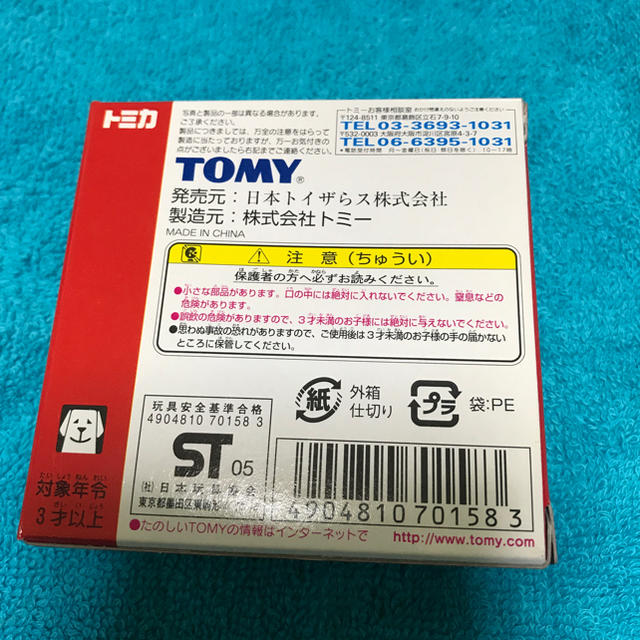 トミカ親子2台セット まとめ売り