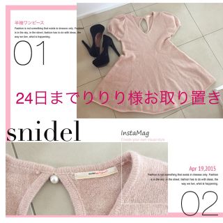 スナイデル(SNIDEL)のりりり様専用💓ワンピ+ギンガムブラウス(ミニワンピース)