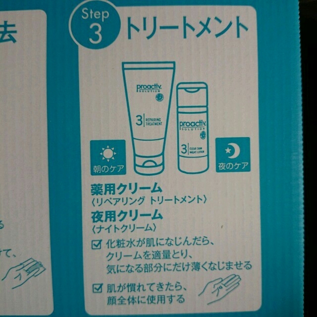 proactiv(プロアクティブ)のあまりりす様専用*゜ コスメ/美容のスキンケア/基礎化粧品(フェイスクリーム)の商品写真