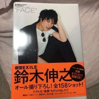 ゲキダンエグザイル(劇団EXILE)の鈴木伸之 1st写真集 FACE(男性タレント)