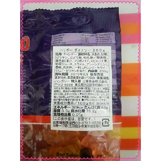 KALDI(カルディ)の☆RURU☆様専用 食品/飲料/酒の食品(菓子/デザート)の商品写真
