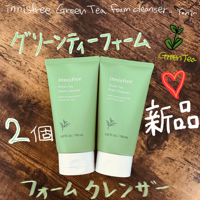 Innisfree(イニスフリー)のイニスフリー グリーンティーフォームクレンザー 150mLx2個 新品 コスメ/美容のスキンケア/基礎化粧品(洗顔料)の商品写真