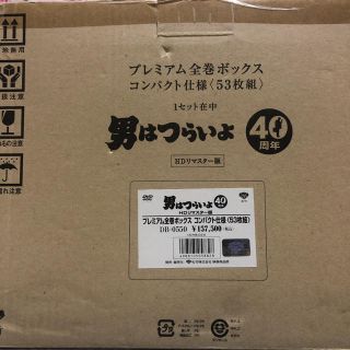 男はつらいよ 40周年プレミアム全巻BOX